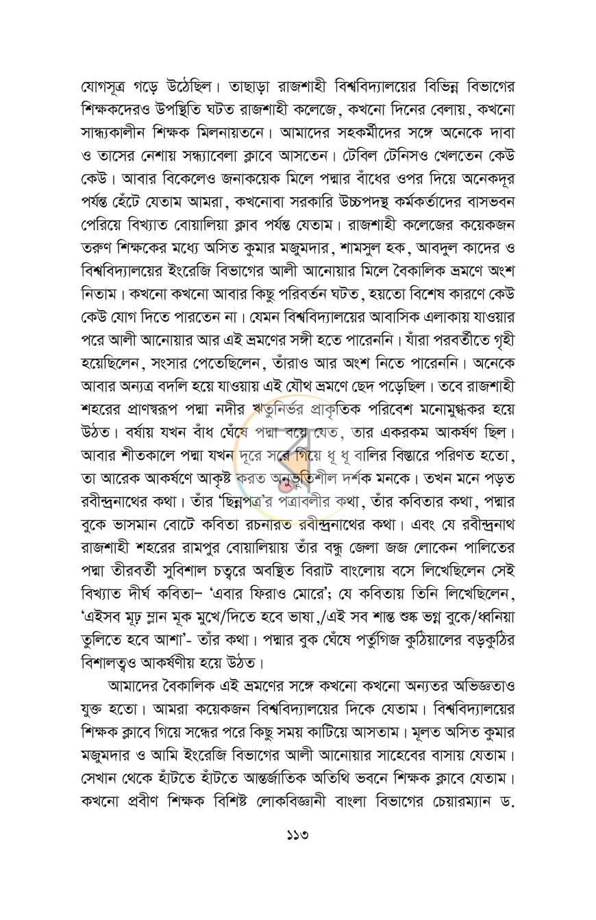 পাতা 24