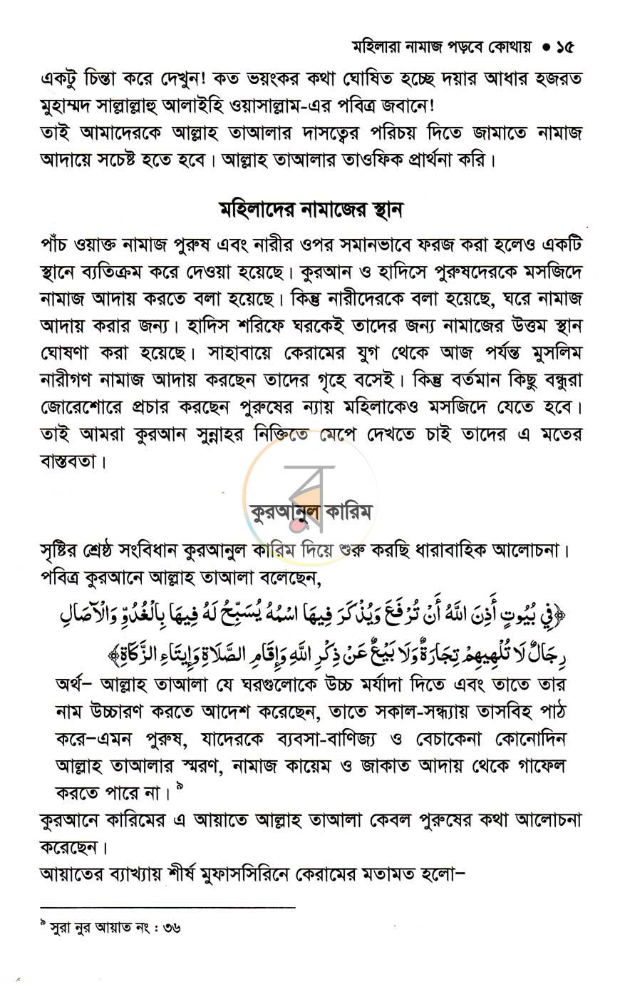 পাতা 9