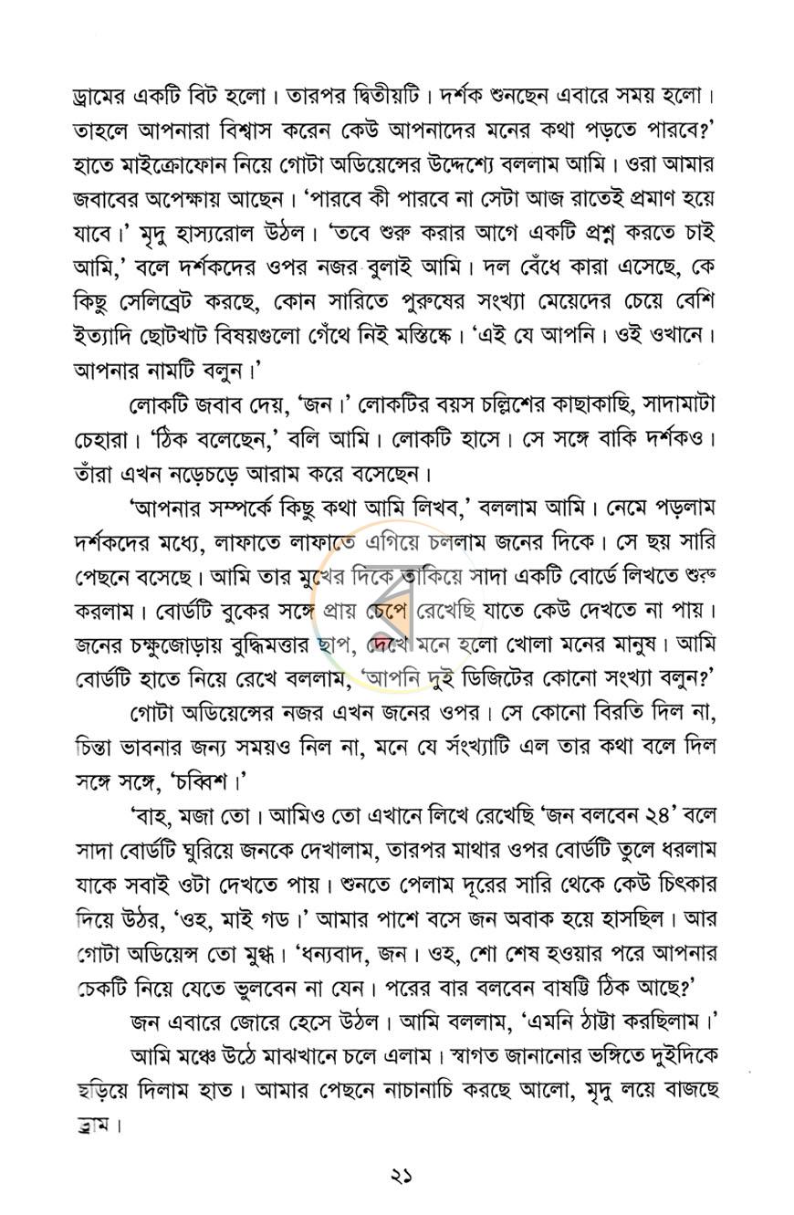 পাতা 11
