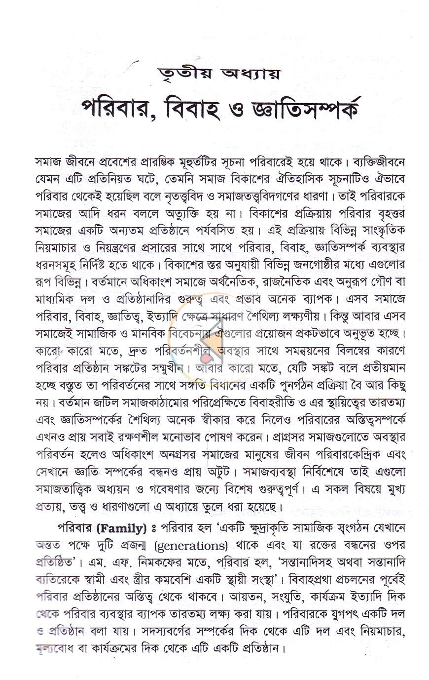 পাতা 14