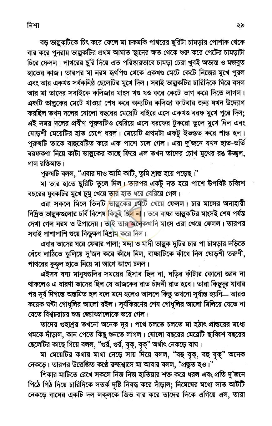 পাতা 10
