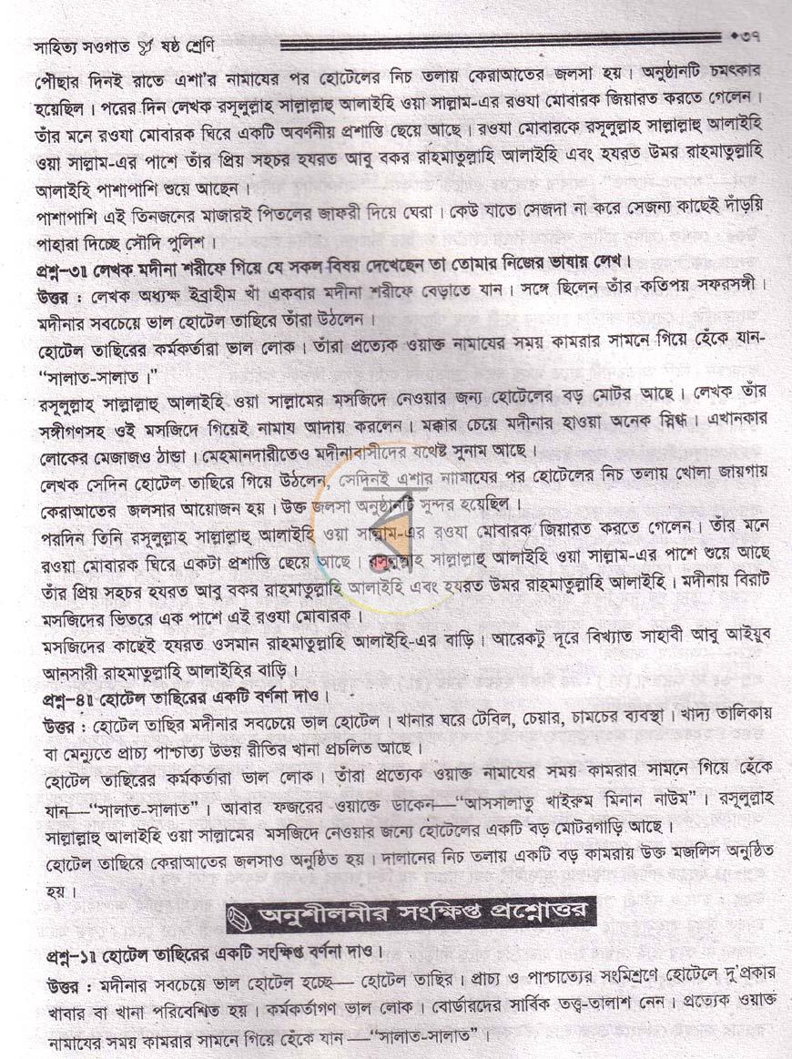 পাতা 17