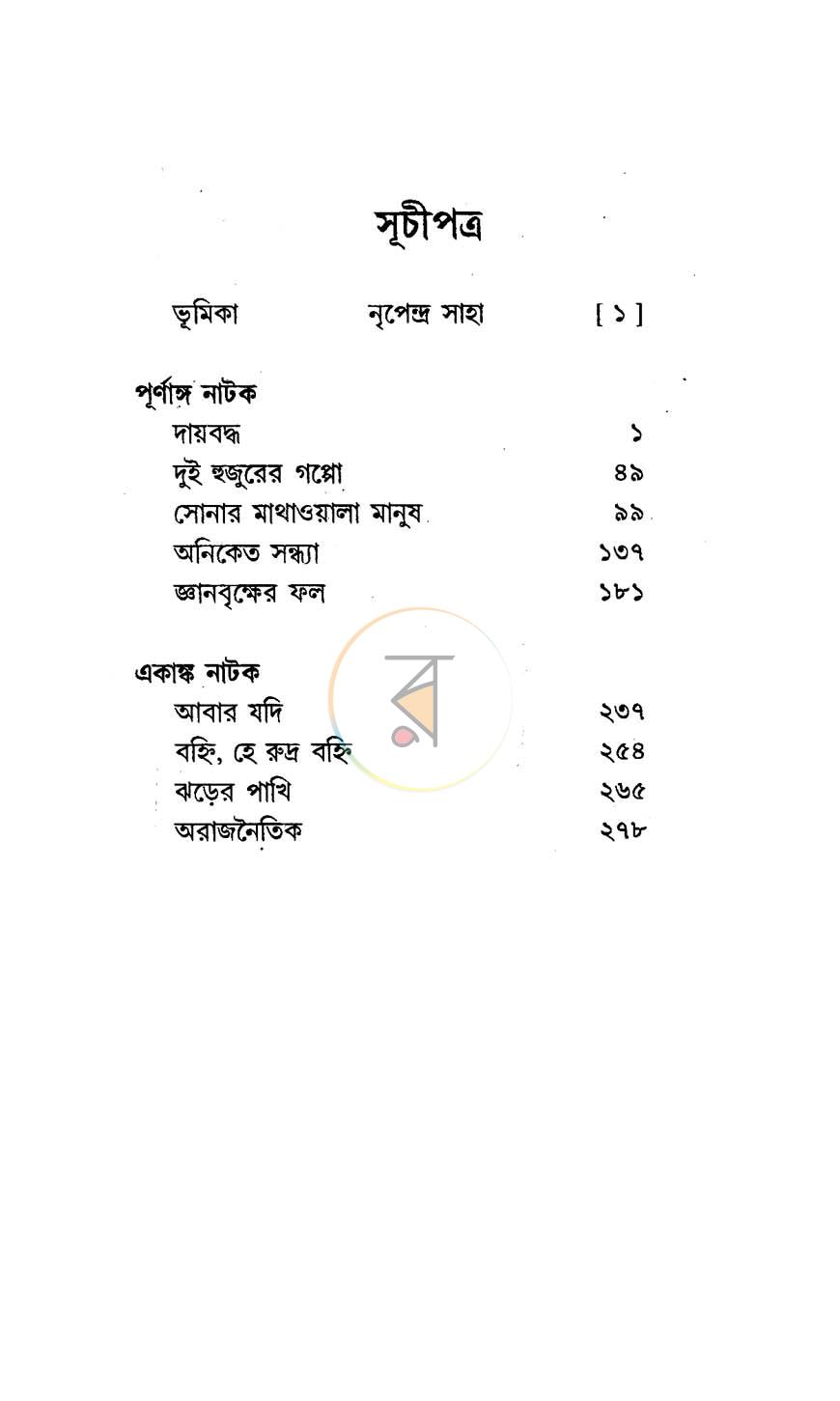 পাতা 3