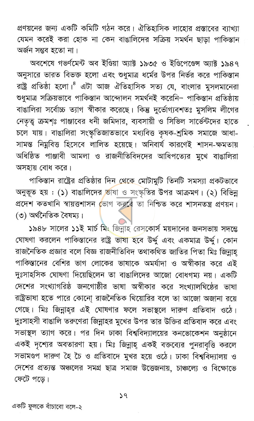 পাতা 9
