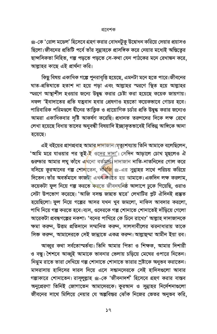 পাতা 5
