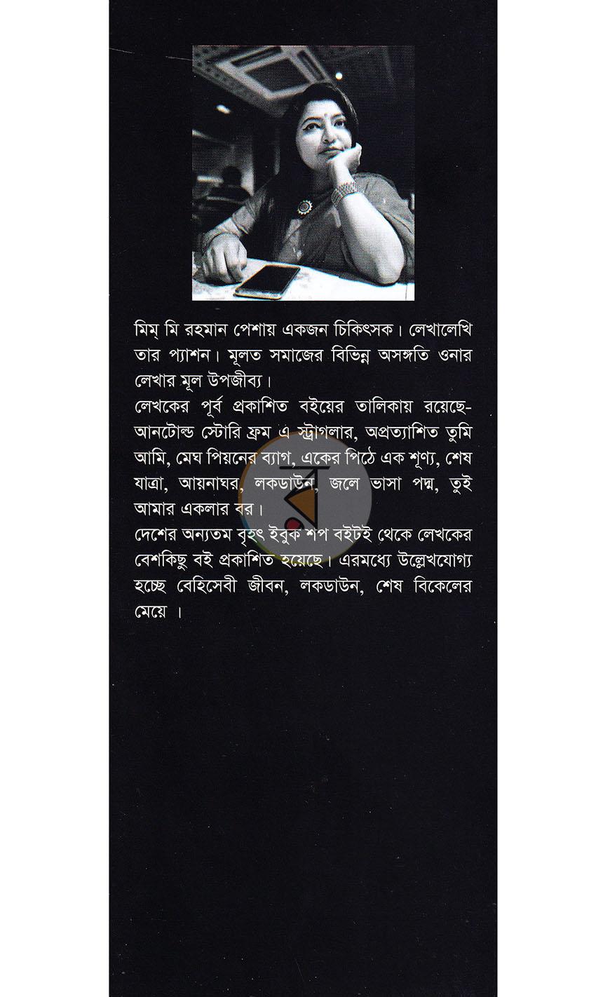 পাতা 20
