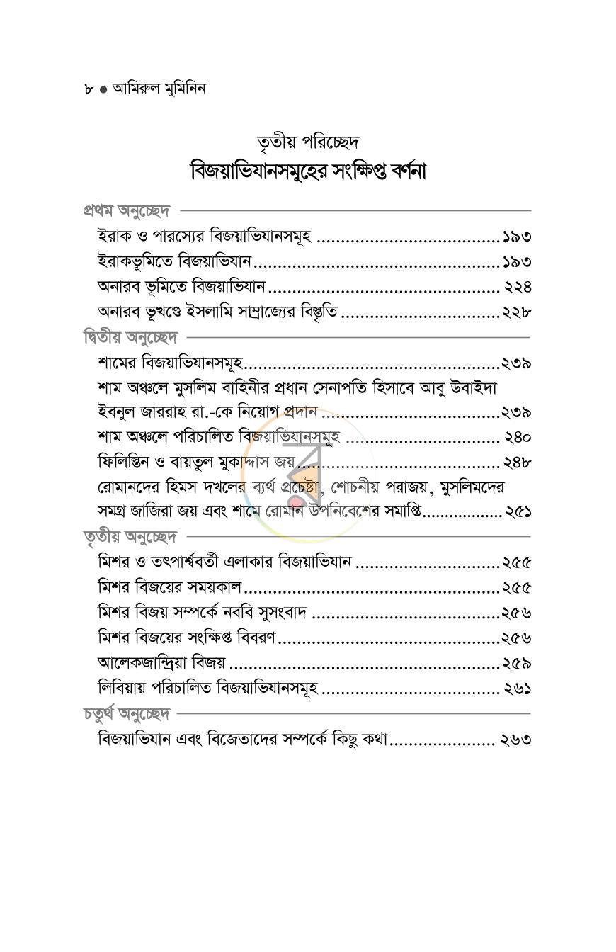 পাতা 20