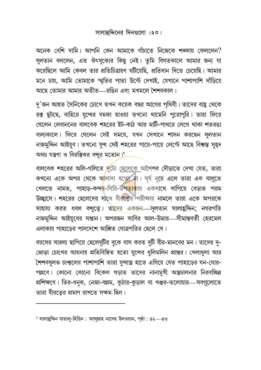 পাতা 16