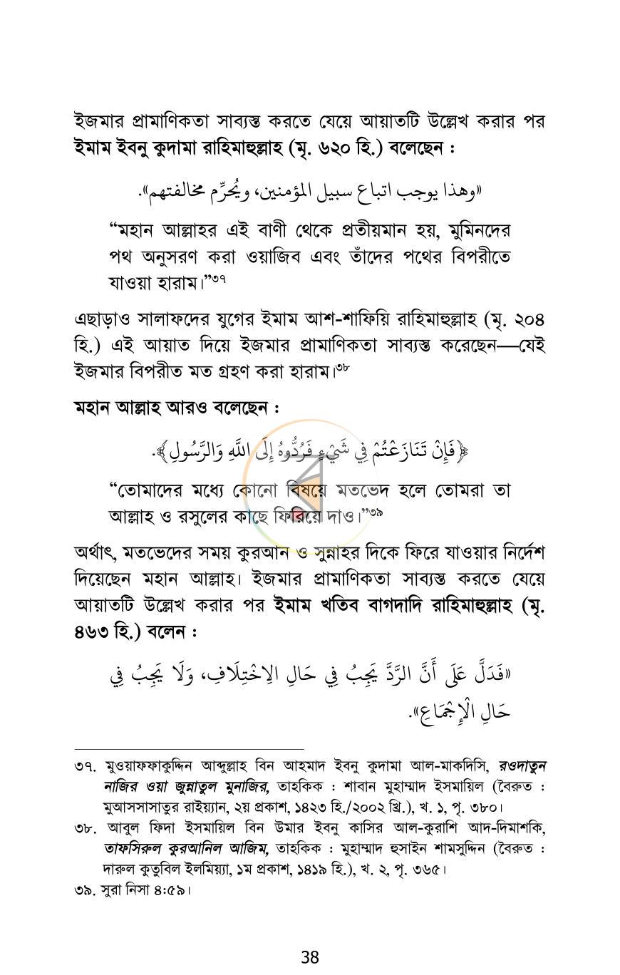 পাতা 36