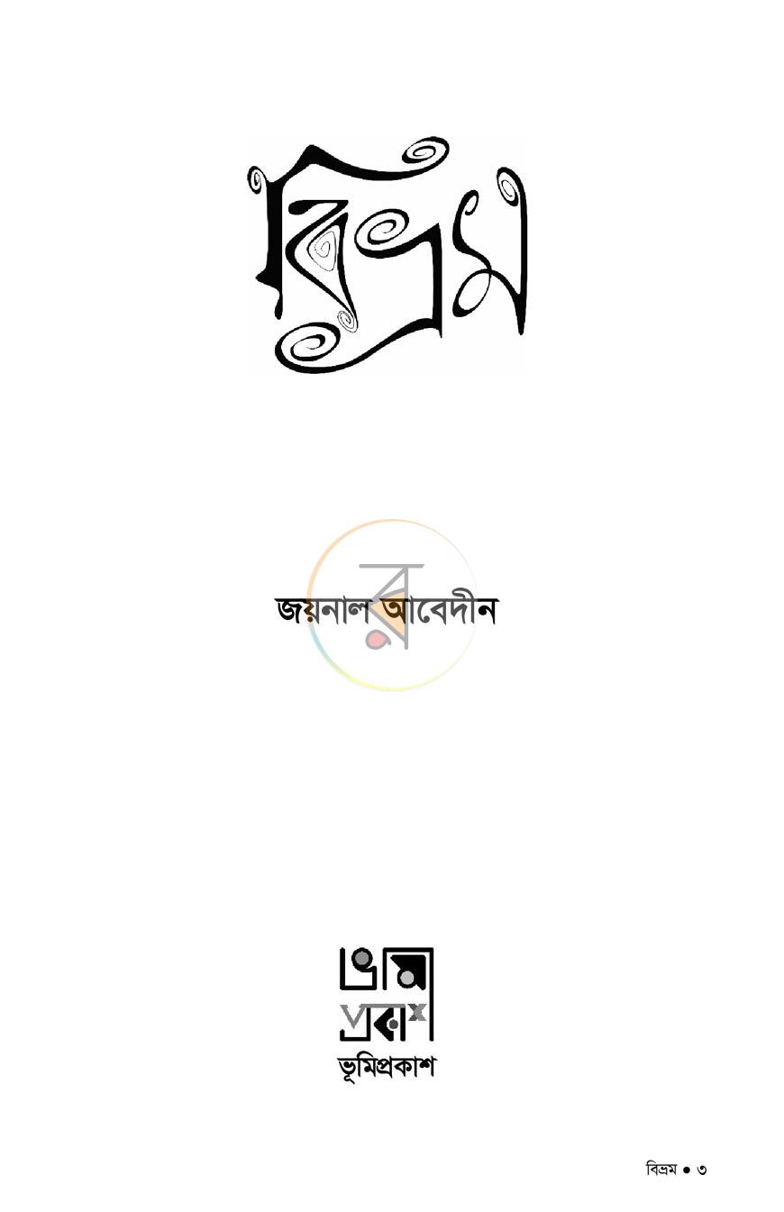 পাতা 1