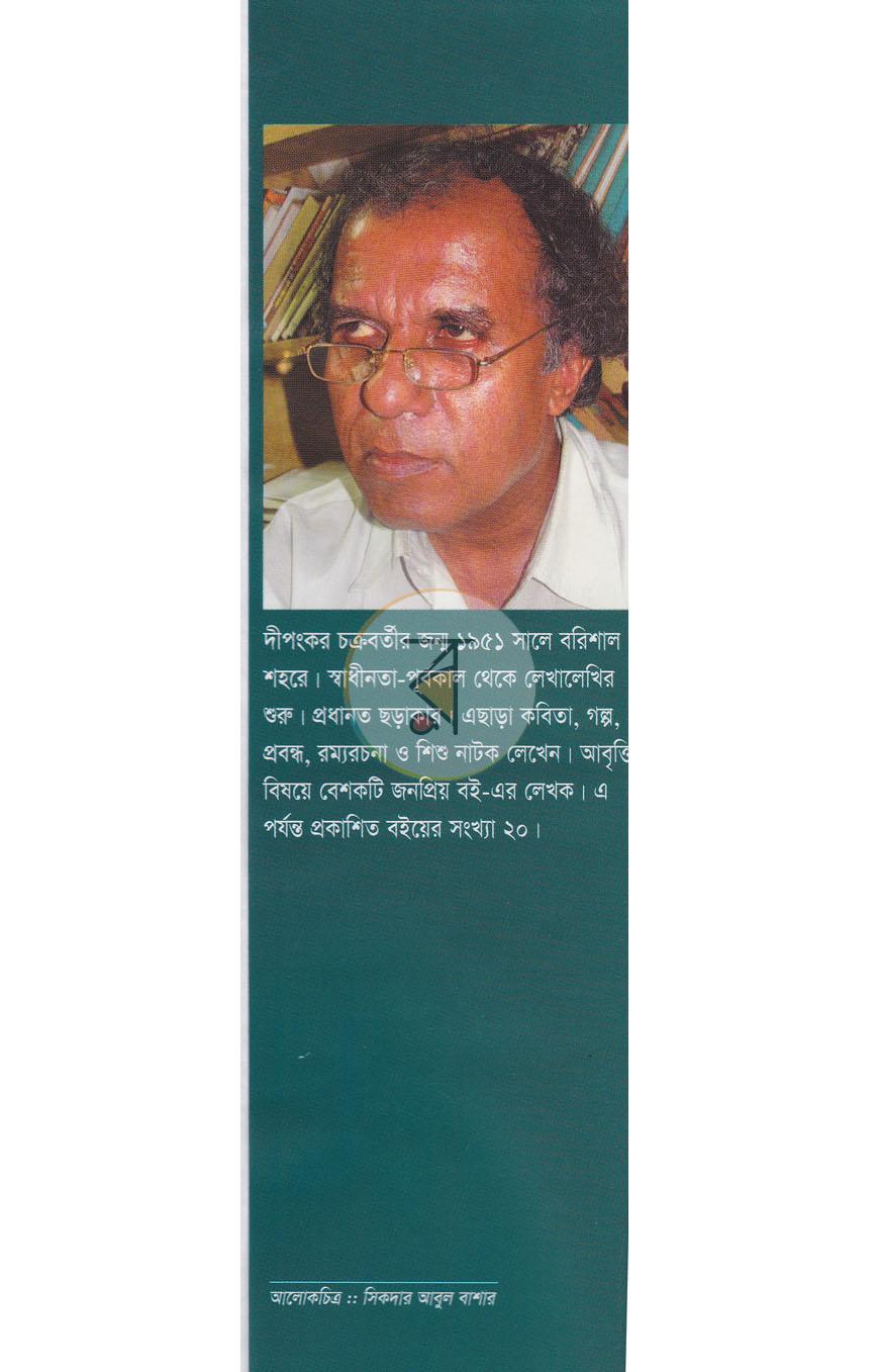 পাতা 14