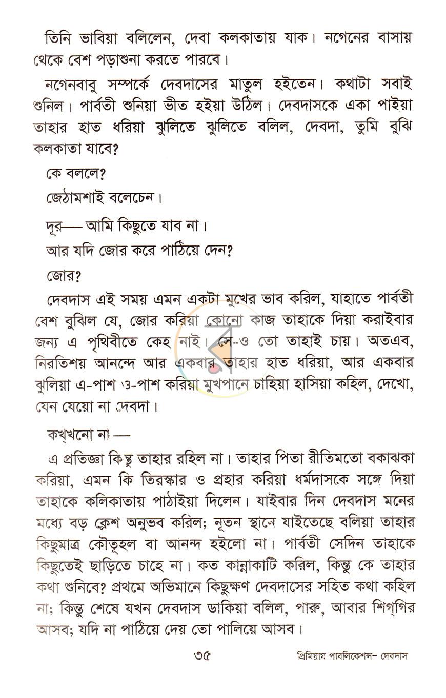 পাতা 16