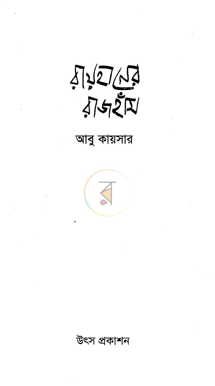 পাতা 2