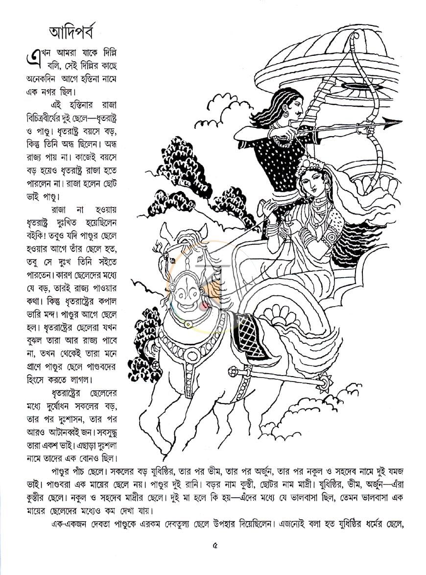 পাতা 2