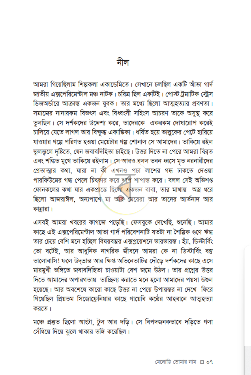 পাতা 2