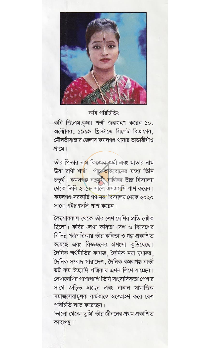 পাতা 8
