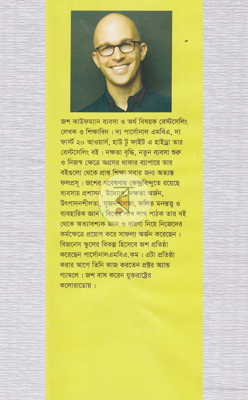 পাতা 1