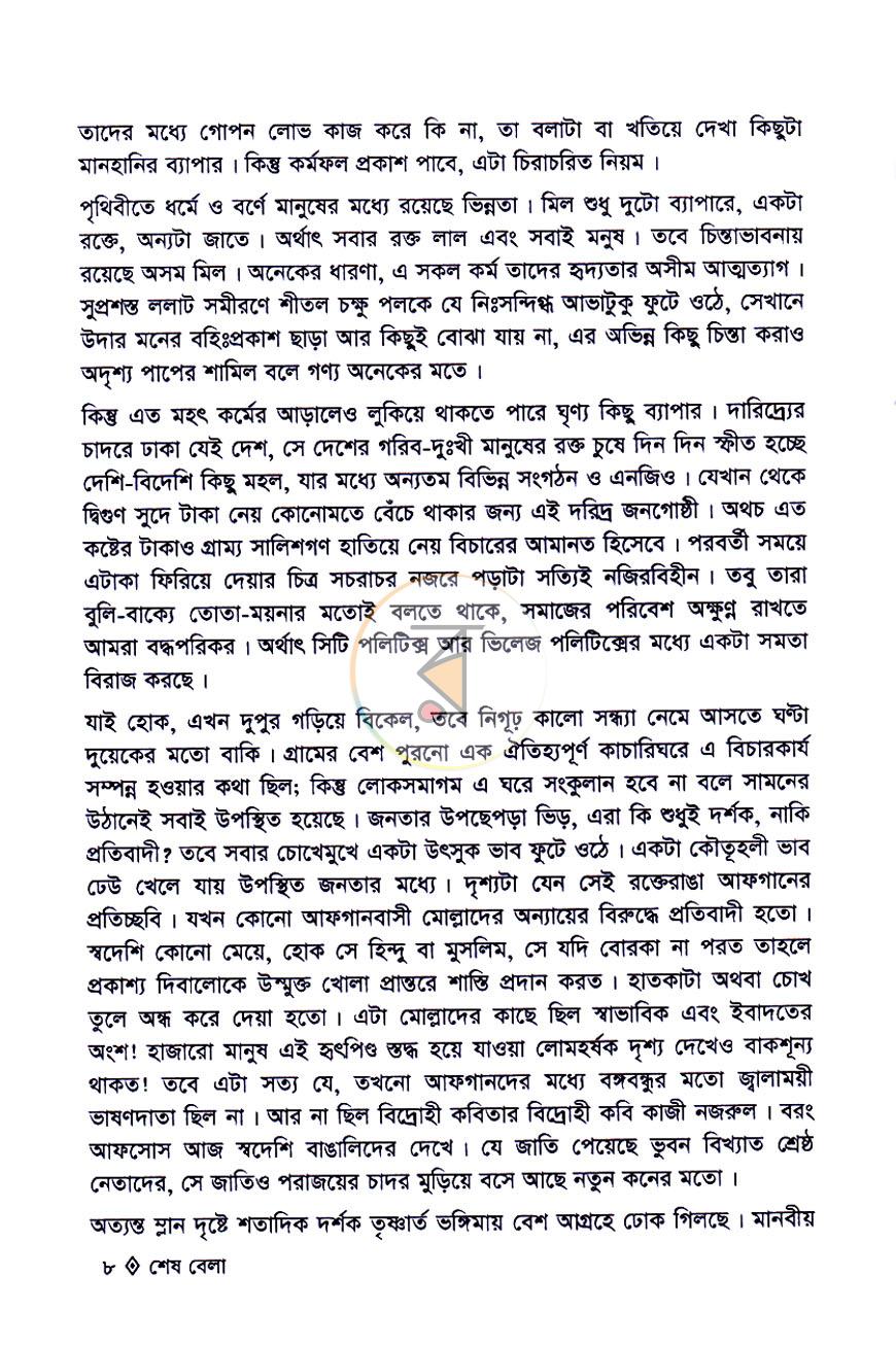 পাতা 4
