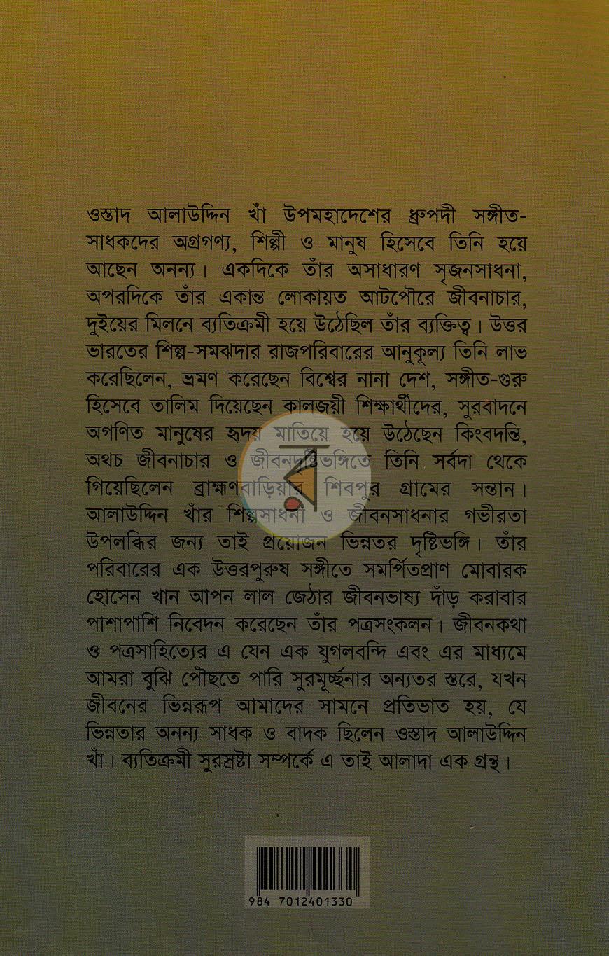 পাতা 7