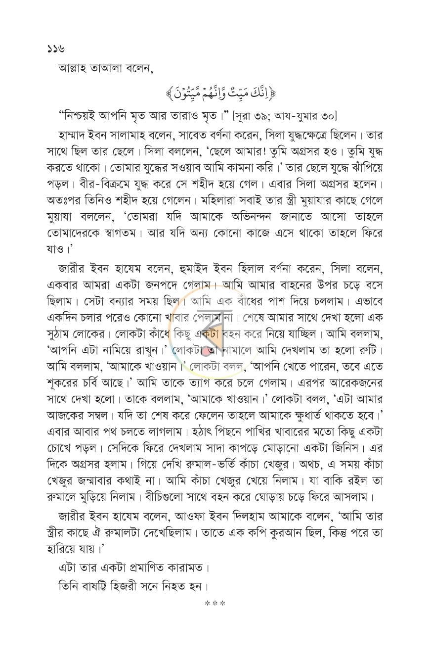 পাতা 18