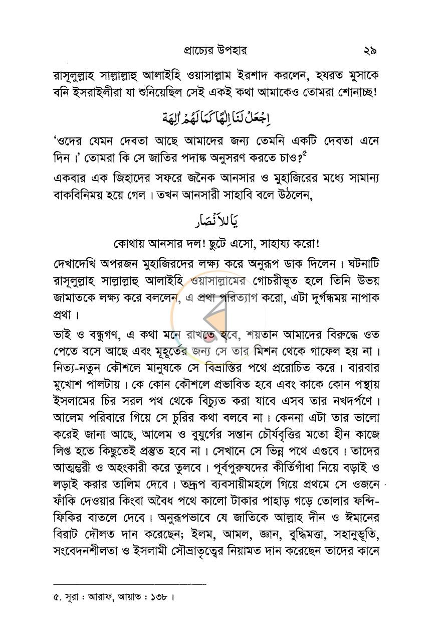 পাতা 14