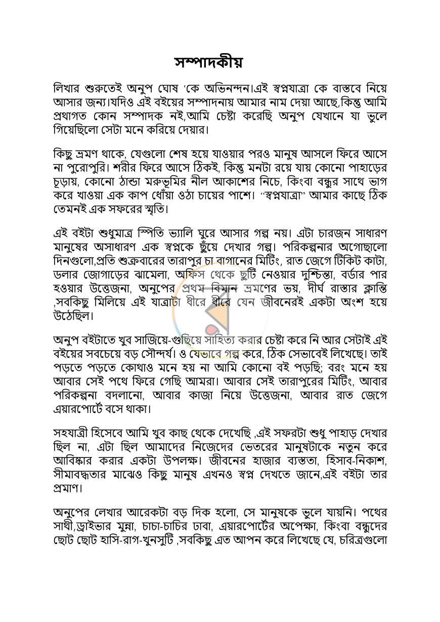 পাতা 5