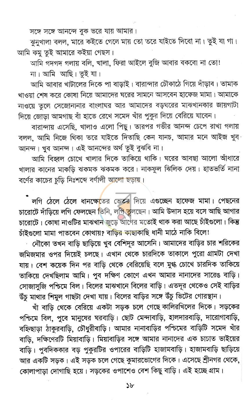 পাতা 11