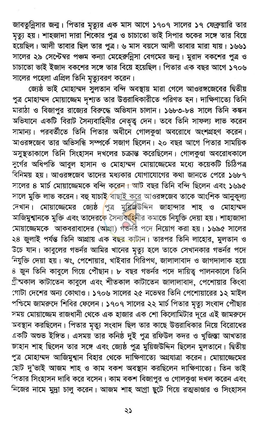 পাতা 12