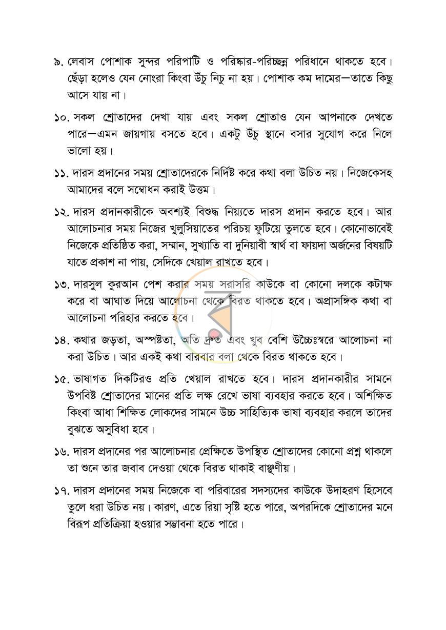 পাতা 9