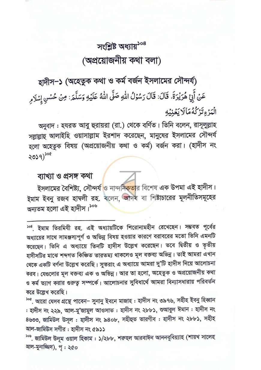 পাতা 22