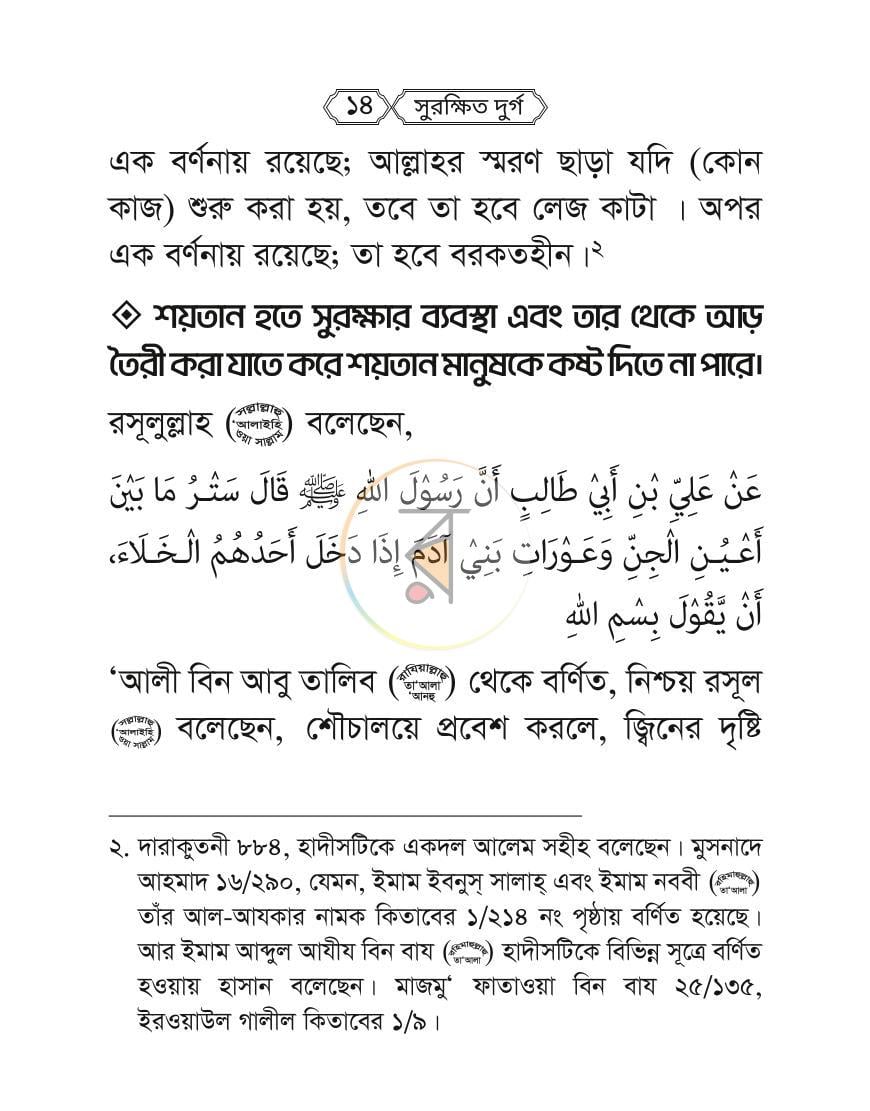 পাতা 12