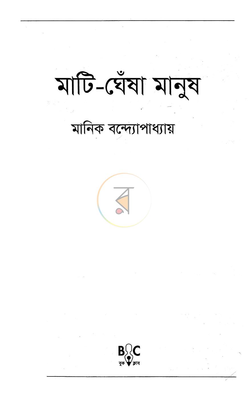 পাতা 1