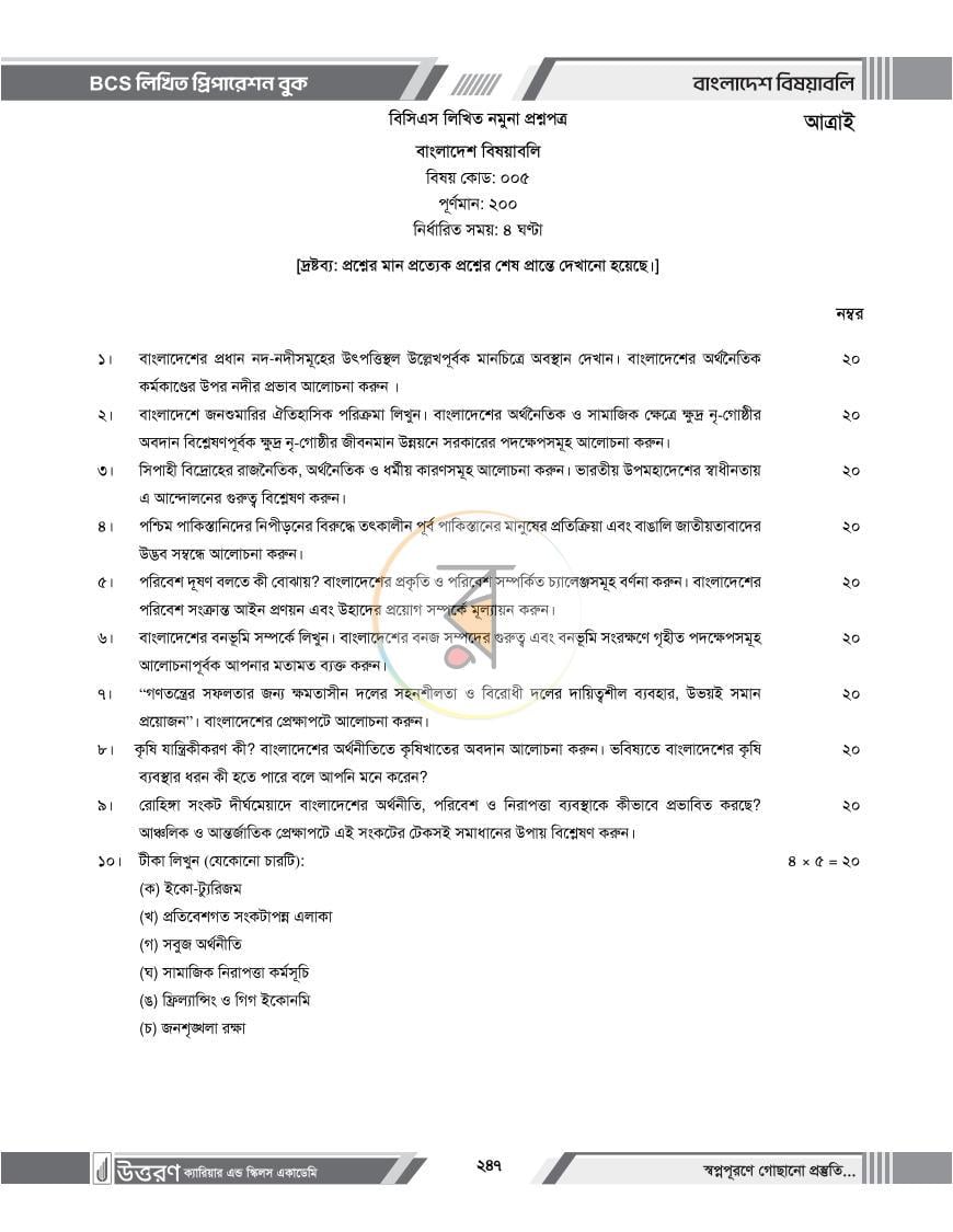 পাতা 27