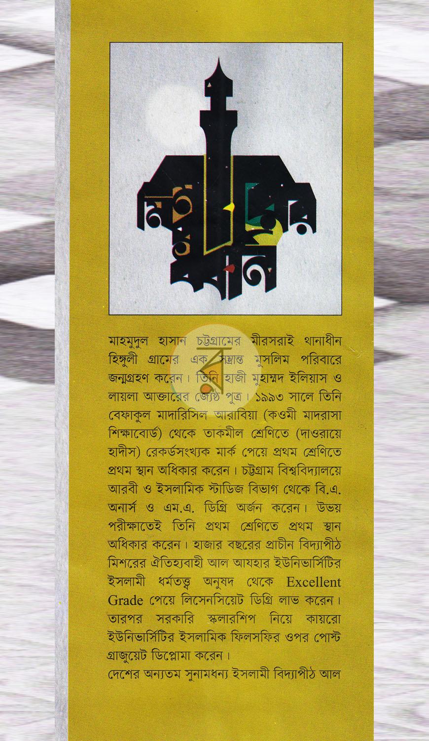 পাতা 1