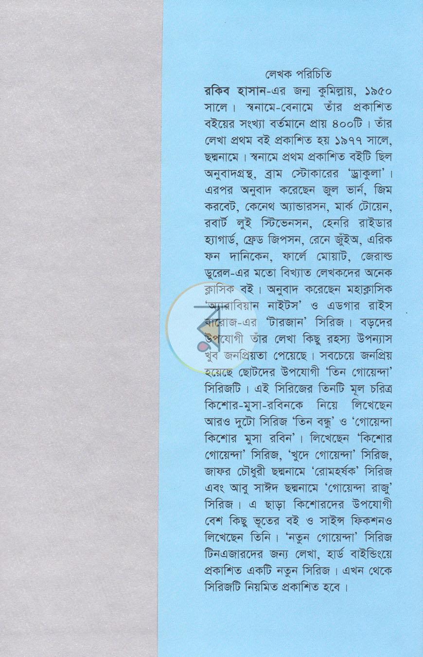 পাতা 7