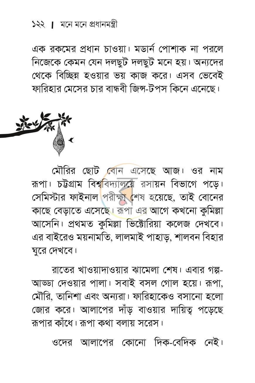 পাতা 10