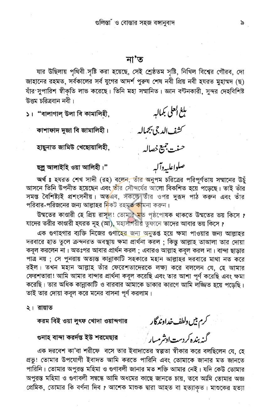 পাতা 8