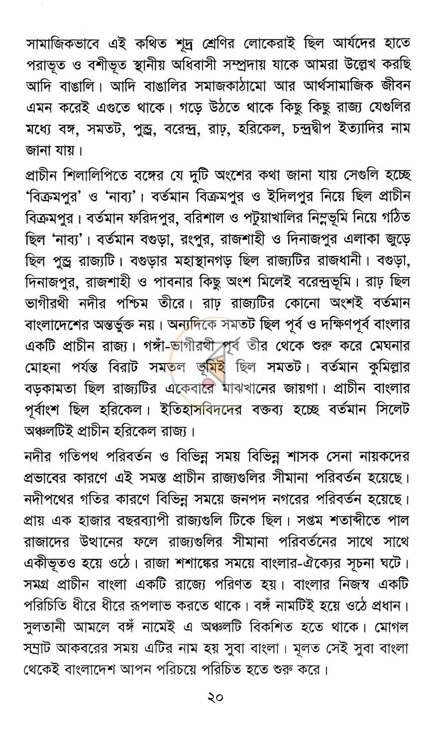 পাতা 11
