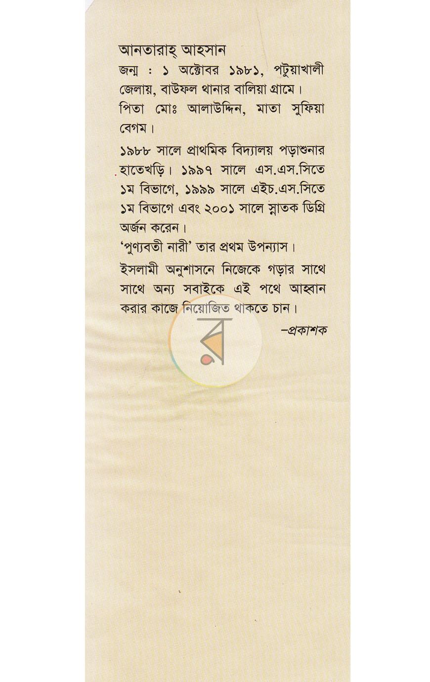 পাতা 9