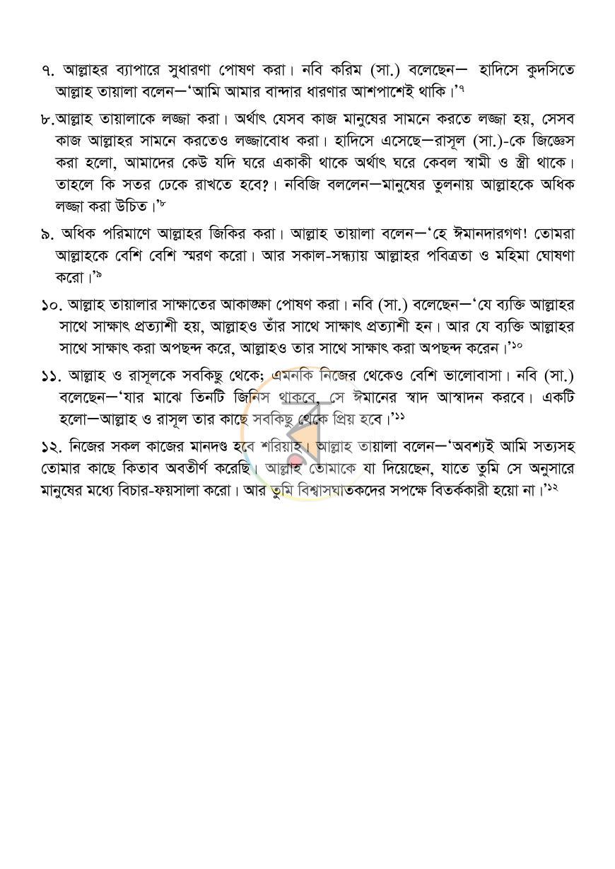 পাতা 10