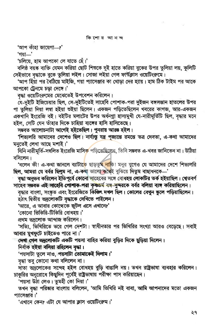 পাতা 13