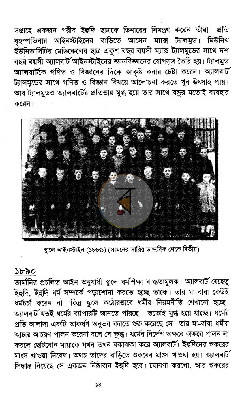 পাতা 10