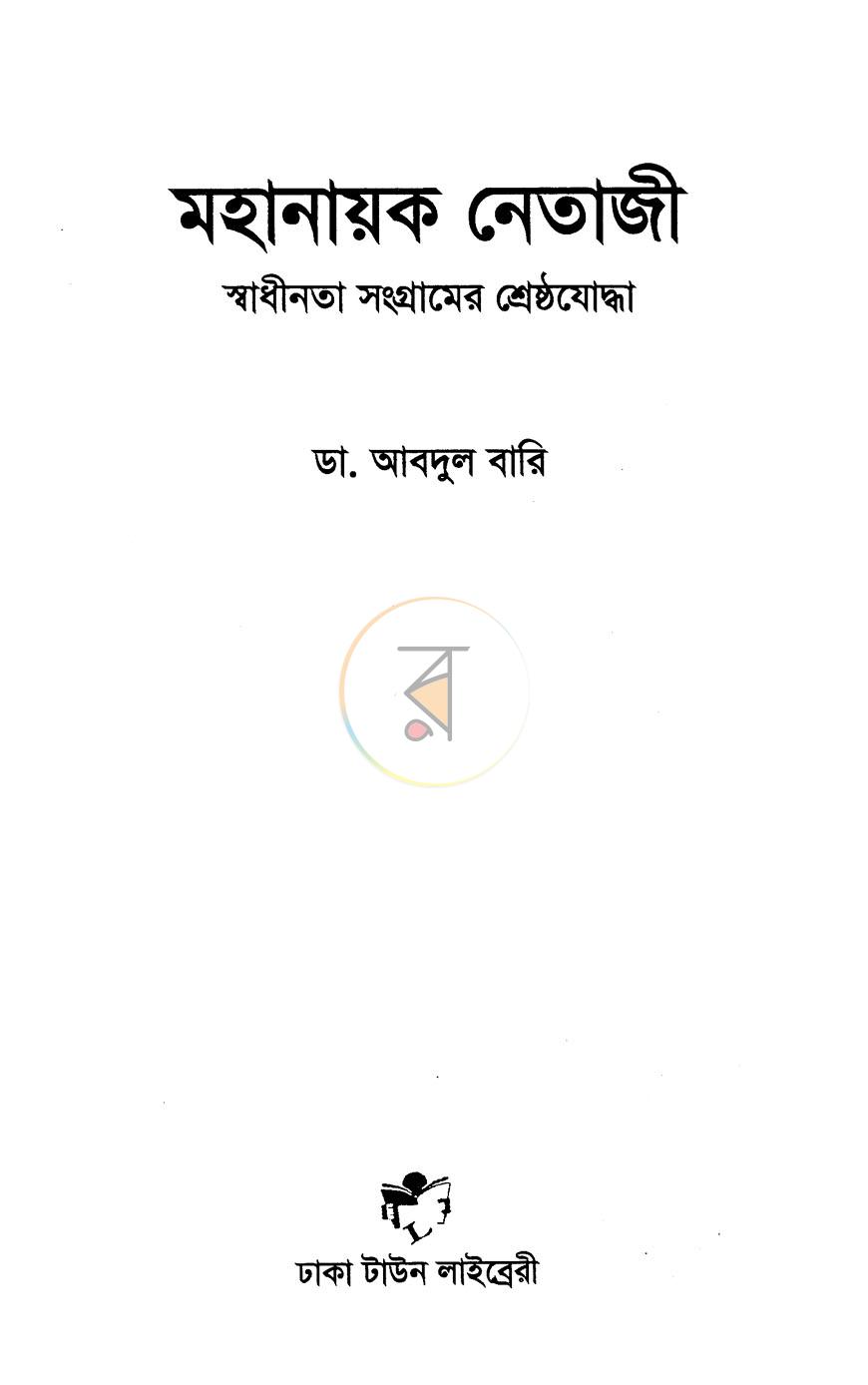 পাতা 2