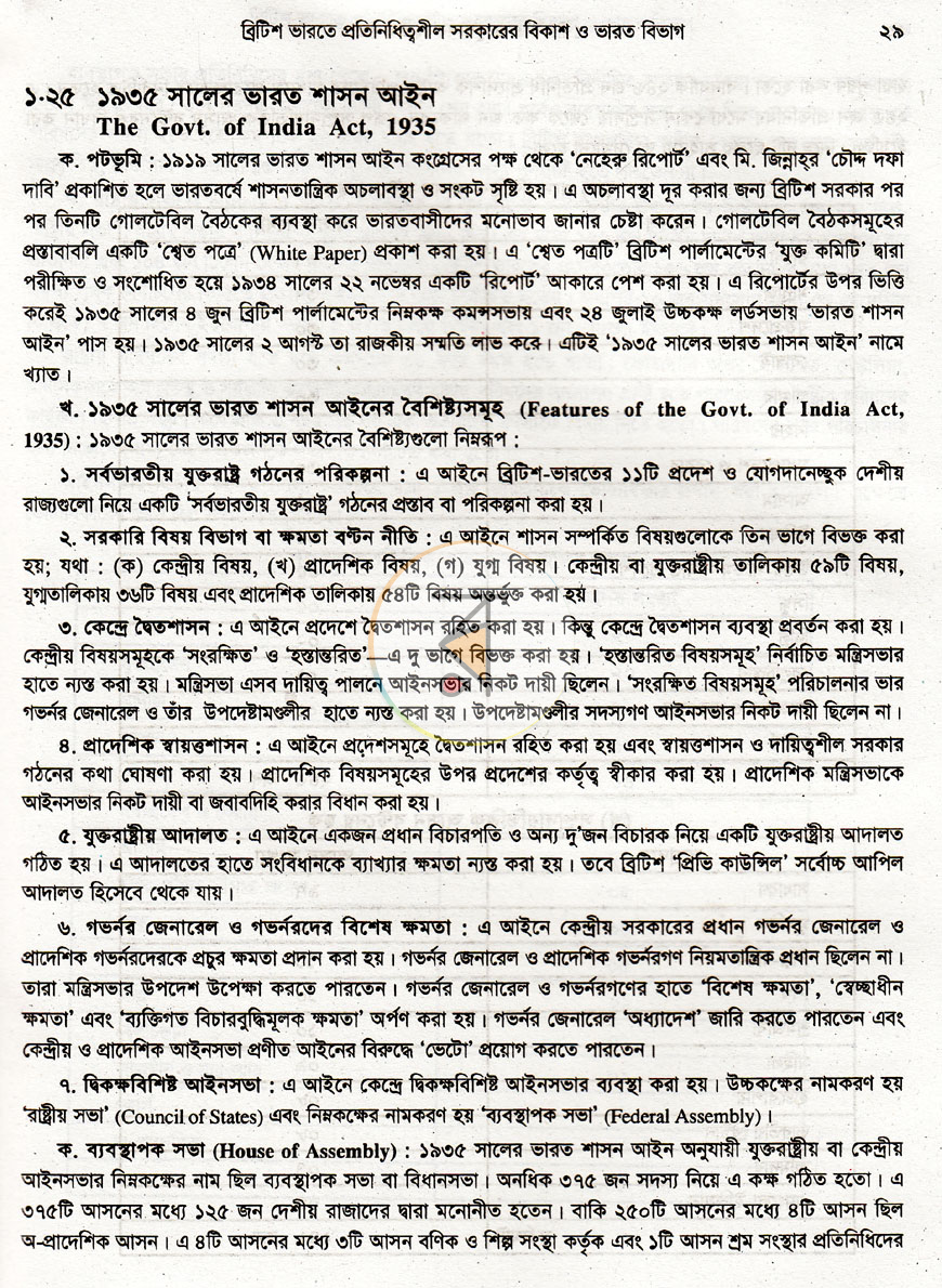 পাতা 11