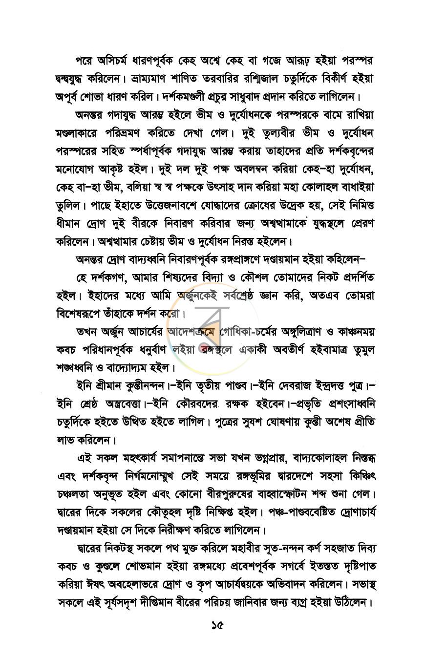 পাতা 9