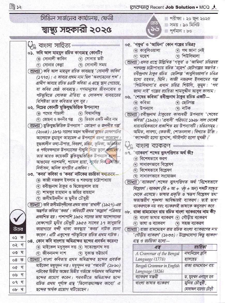 পাতা 11