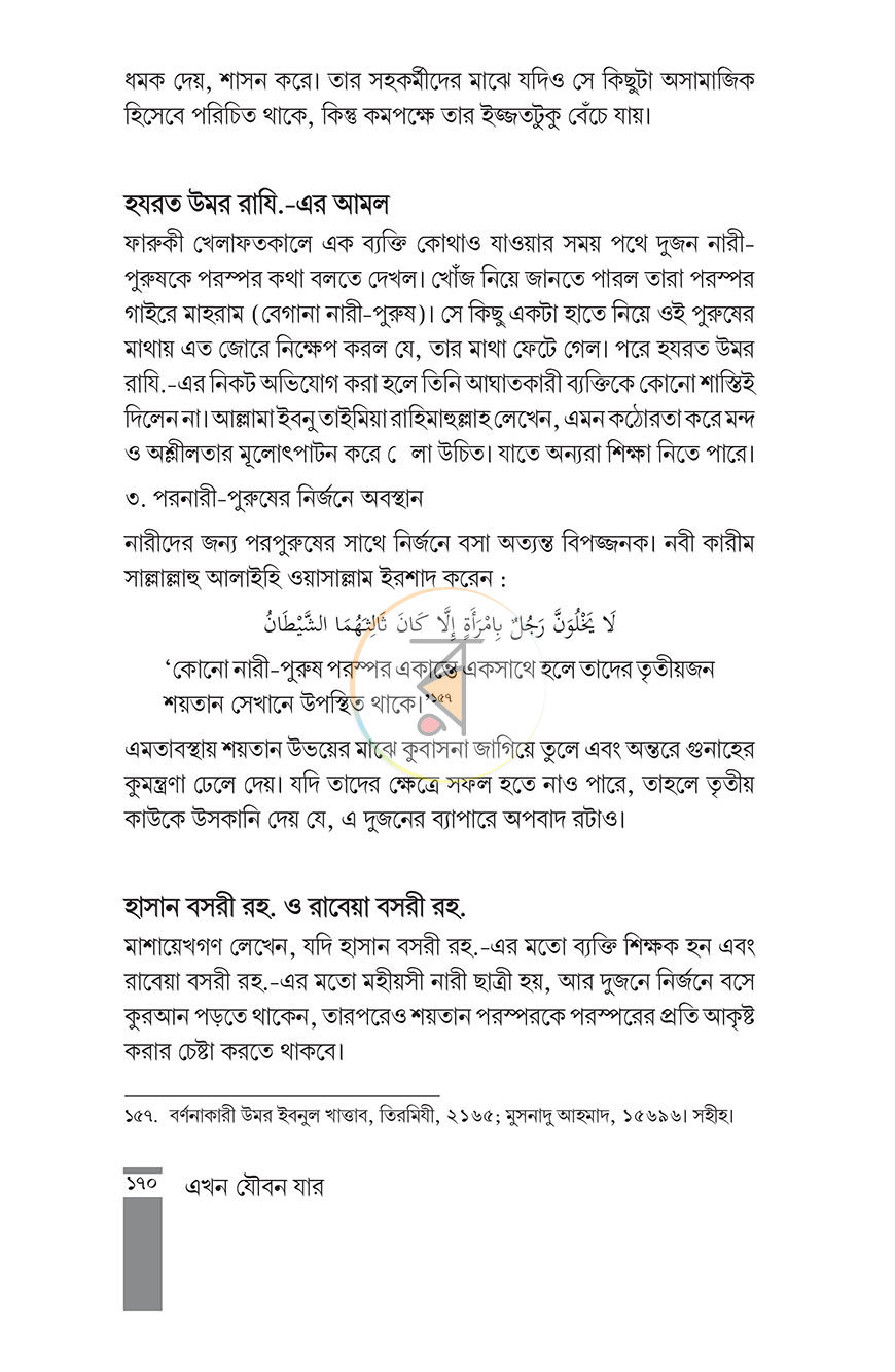 পাতা 14