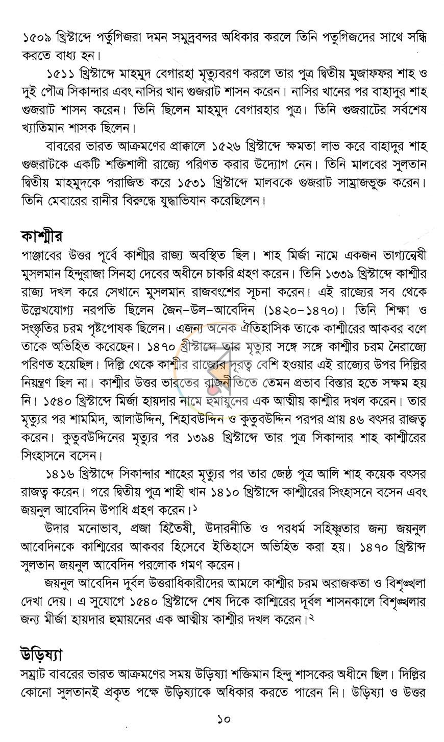 পাতা 18