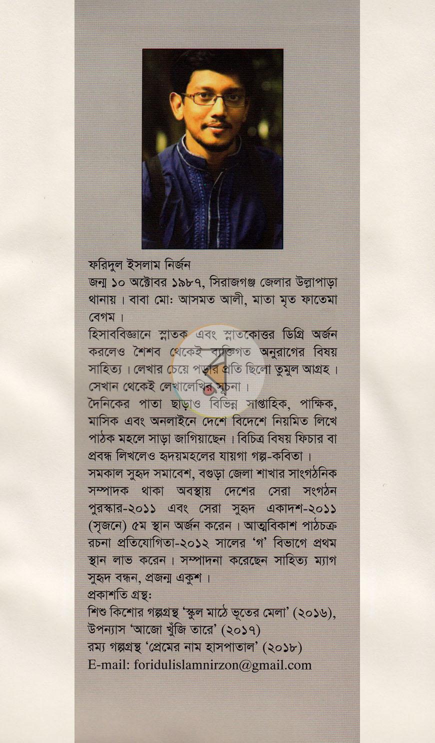 পাতা 12