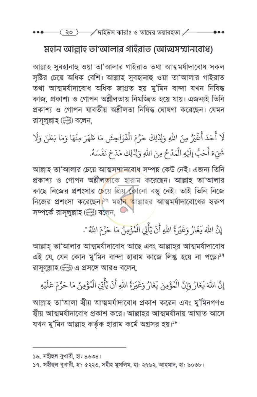 পাতা 18